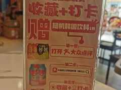-朴鲸家正宗韩国料理(福田店)