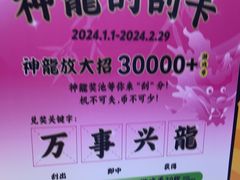 -反斗乐园(领展中心城店)