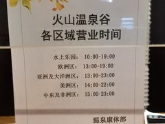 -海口观澜湖火山温泉谷