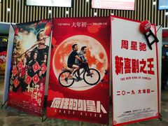 -博纳国际影城(淄博店)