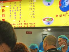 -郝刚刚羊杂割(柳巷店)