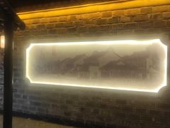 -江南韵·无锡太湖文化体验餐厅(凤凰天街店)