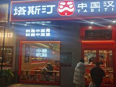 -宝龙城(杭州滨江店)