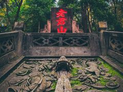 -成都老君山