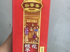 -采芝斋评弹茶馆(观前街店)