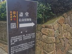 -径山寺