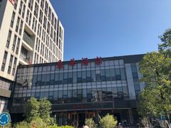 -源华酒家(联世广场店)
