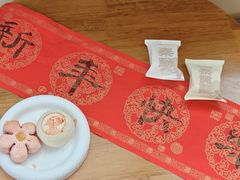 -陕拾叁-西安糕点(北院门创始店)