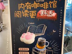 -西西弗书店&矢量咖啡(凯德晶萃广场店)