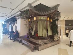 -桂满陇-十里风荷(合生汇店)