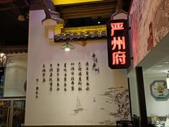 -严州府·地道建德菜