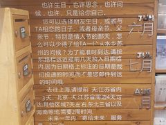 -猫的天空之城概念书店(苏州平江店)