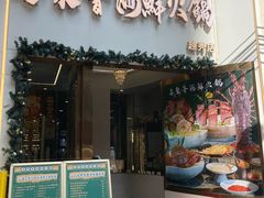 -喜聚薈·花膠雞海鮮火鍋(越秀店)