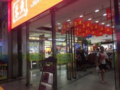 -摩登百货(岗顶店)
