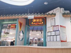 -潮粥荟·潮汕砂锅粥(槐房万达店)