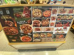 -谷田稻香·砂锅菜(西乡天虹店)
