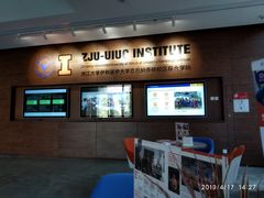 -浙江大学(海宁国际校区)