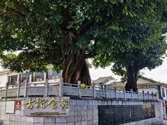 -大理古城