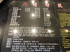 菜单-川香煲(茅台路店)