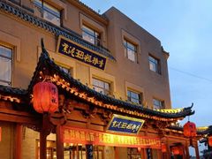 -紫泥369粗粮季(鼓楼店)