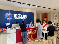-柏乐口腔(南宁总院)