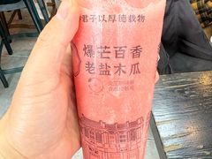 -甄大福·老盐芭乐·陵水酸粉(水巷口店)