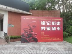 -广州雕塑公园