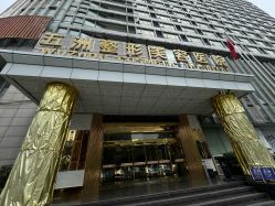 -武汉五洲整形外科医院