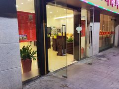 -阿湾楼·温州海鲜·江浙菜(京江路店)