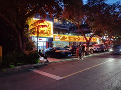 -莲花公园煎蟹(总店)