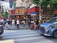 -老半斋(福州路店)