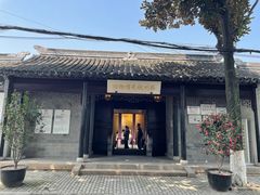 -随柳居·苏式小吃(建新巷店)