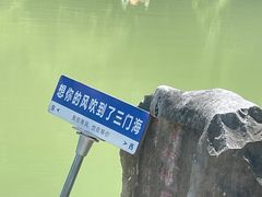 -三门海