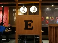 门面-牛藏·黑毛和牛烧肉(环市东店)