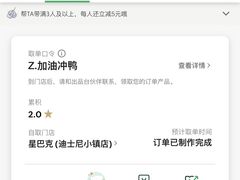 -星巴克(迪士尼小镇店)