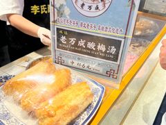 -李氏酥饺(Happy站台店)