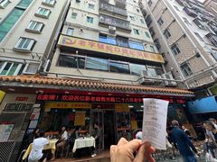 -老字号蛇口德记烧腊饭店·海鲜加工