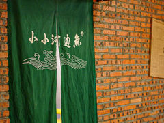 -小小河边鱼(天润城店)