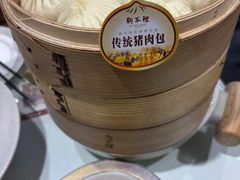 -狗不理(贵宾楼店)