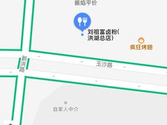 -刘祖富卤粉(洪湖总店)