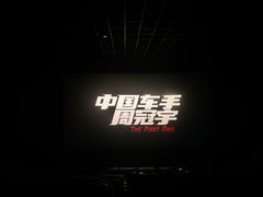 -宝山流光速国际赛车场(宝山店)
