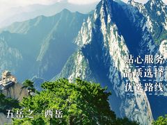 -华山风景名胜区
