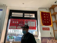 门面-老磁器口豆汁店(天坛店)