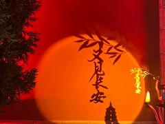 -大唐不夜城