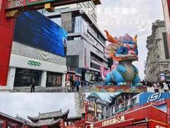 -皇城恒隆广场