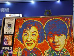 -幸福蓝海国际影城(烟台大悦城IMAX店)