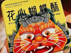 -墨茉点心局(国金街店)