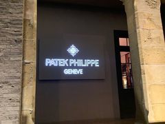 -Patek Philippe百达翡丽(上海源邸店)