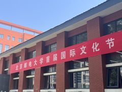 -北京邮电大学