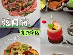 -弦月窗LUNETTE BY AMANDA(复兴路店)